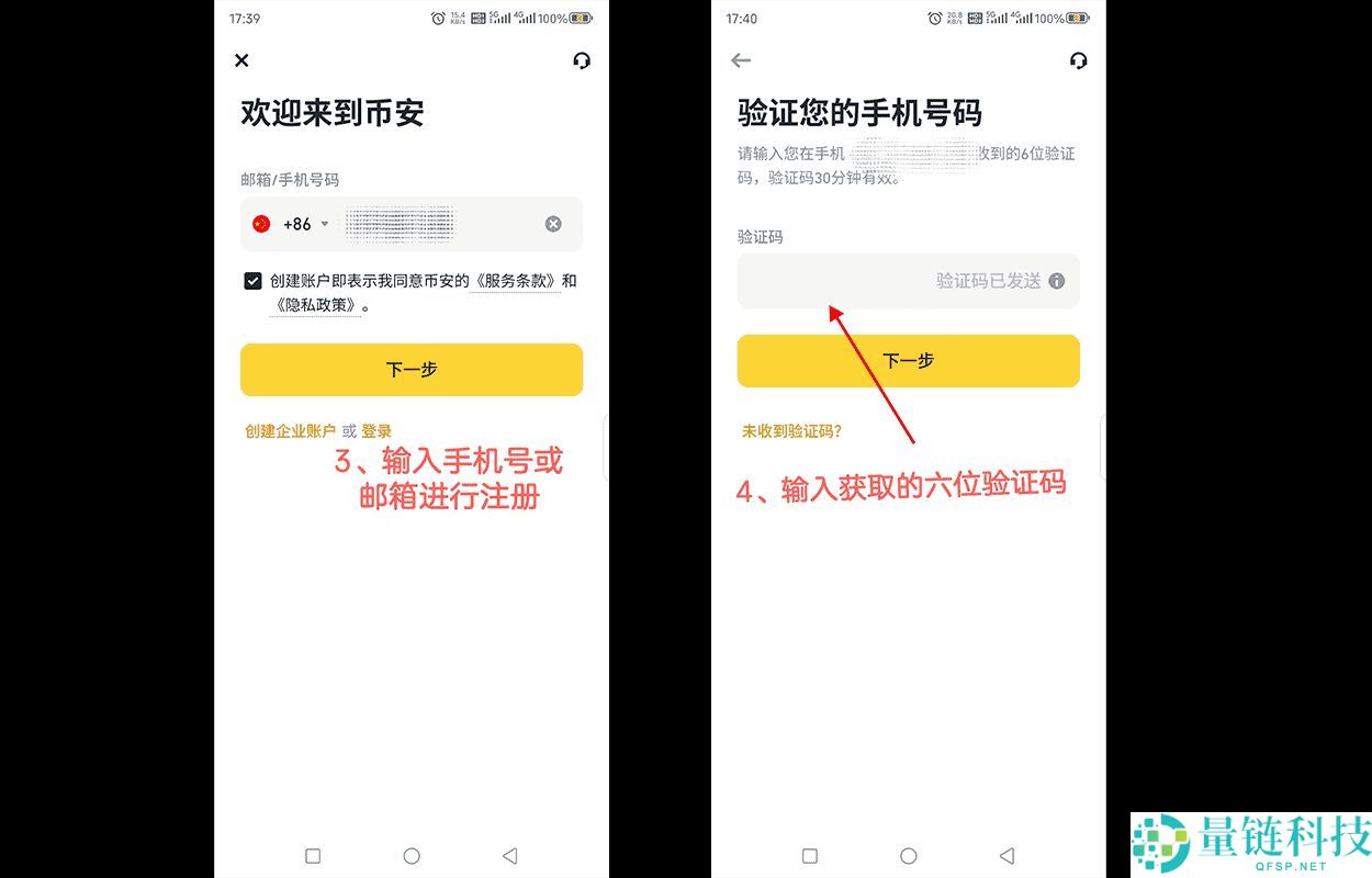 手把手教你注册币安账号：币安交易所账户开通教程完整版