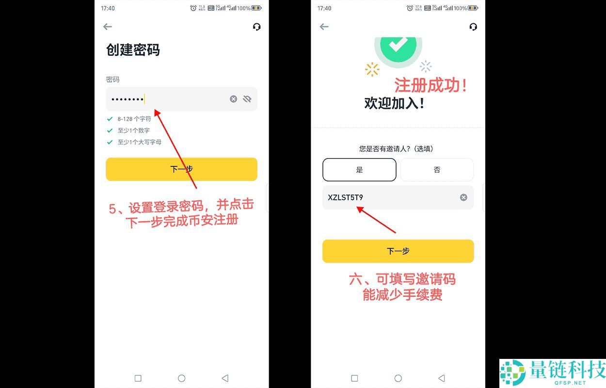 手把手教你注册币安账号：币安交易所账户开通教程完整版