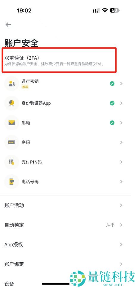 手把手教你注册币安账号：币安交易所账户开通教程完整版
