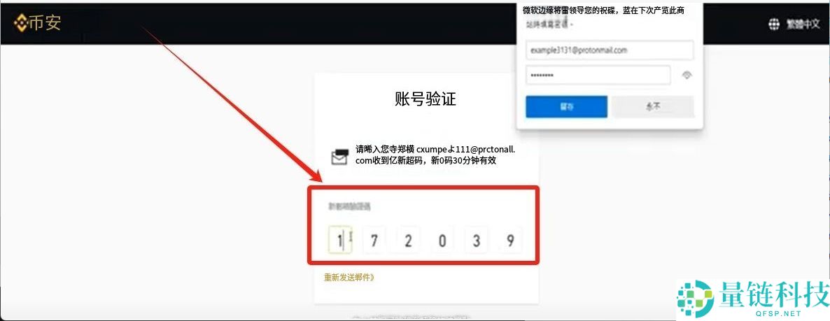 手把手教你注册币安binance交易所账户：步骤拆解与2FA验证开启实战教程