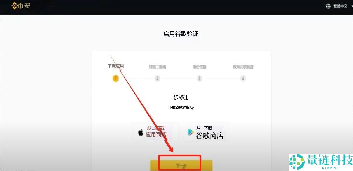 手把手教你注册币安binance交易所账户：步骤拆解与2FA验证开启实战教程