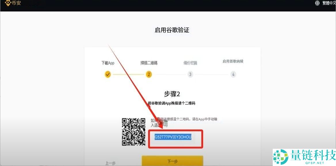 手把手教你注册币安binance交易所账户：步骤拆解与2FA验证开启实战教程