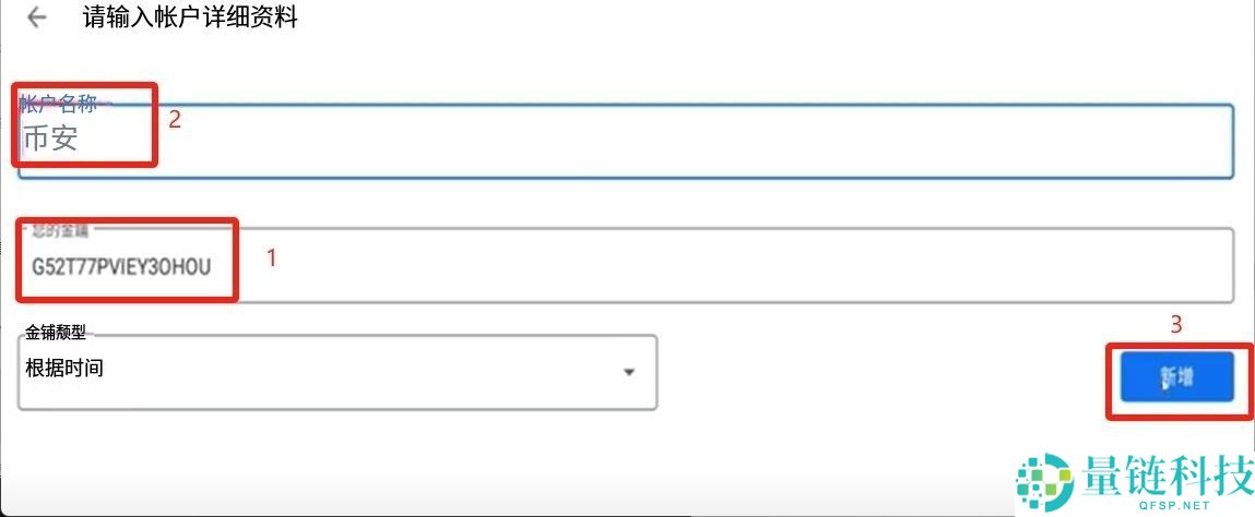 手把手教你注册币安binance交易所账户：步骤拆解与2FA验证开启实战教程
