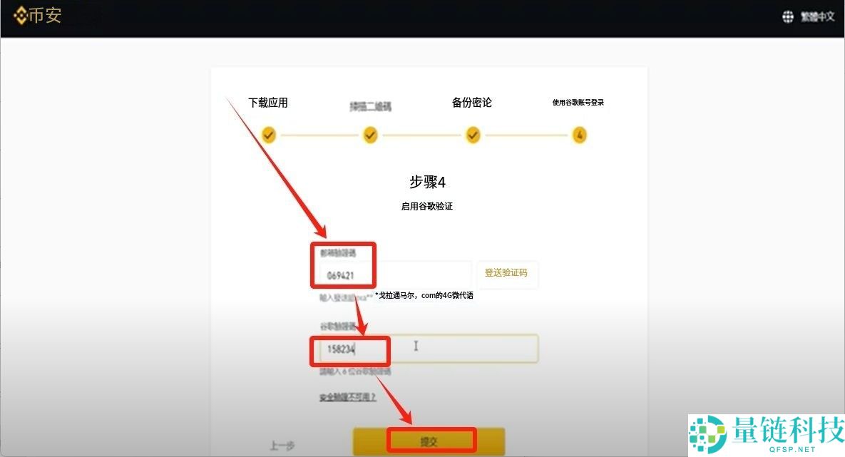 手把手教你注册币安binance交易所账户：步骤拆解与2FA验证开启实战教程