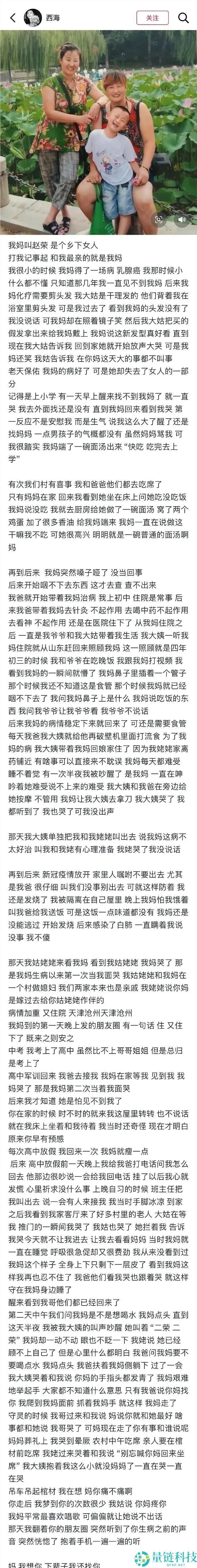 泪洒全网,《依兰恋情故事》下的随笔为何感动万千网友?