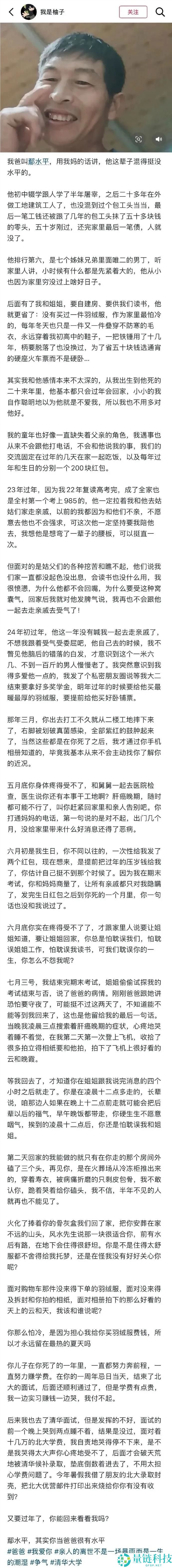 泪洒全网,《依兰恋情故事》下的随笔为何感动万千网友?