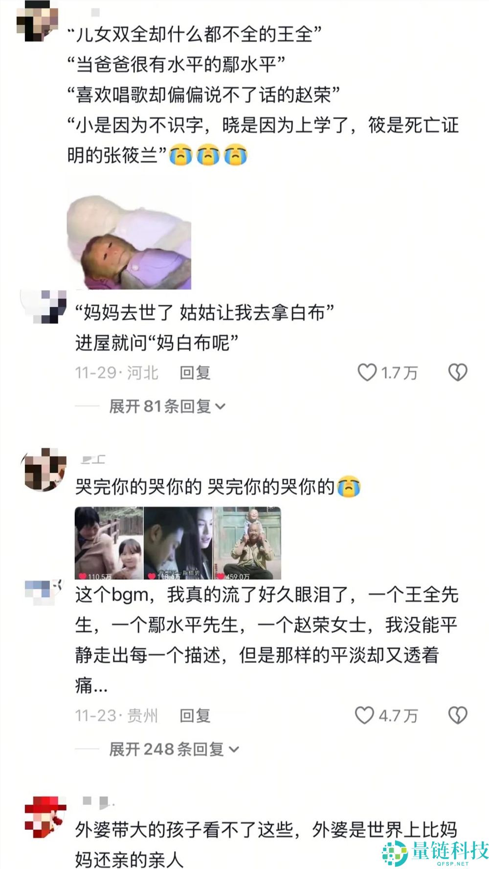 泪洒全网,《依兰恋情故事》下的随笔为何感动万千网友?