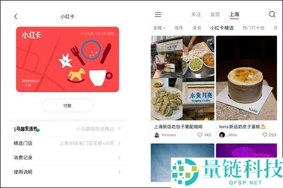 0元入驻、流量补助,小红书加码当地生涯