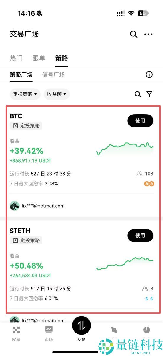 OKX 定投是什么？如何在OKX 定期定额买币？OKX 定投教学