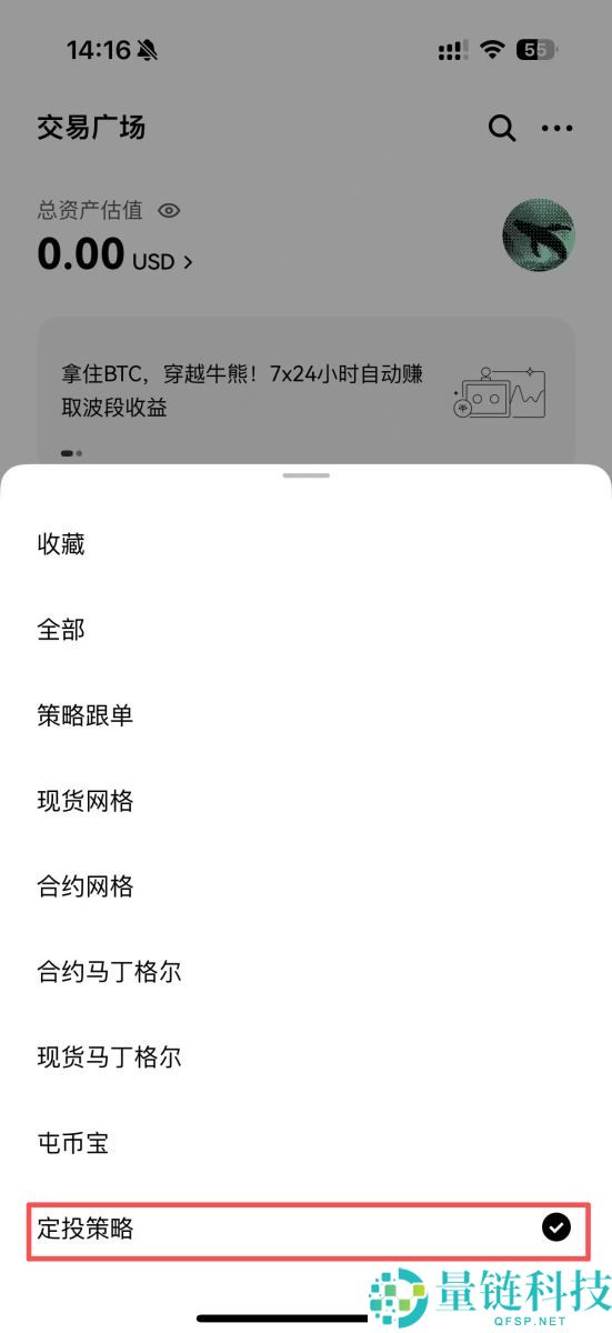 OKX 定投是什么？如何在OKX 定期定额买币？OKX 定投教学