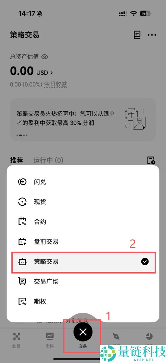 OKX 定投是什么？如何在OKX 定期定额买币？OKX 定投教学