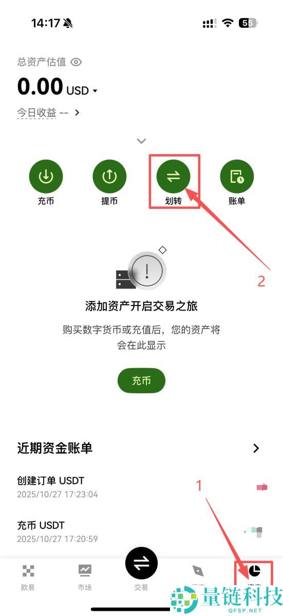 OKX 定投是什么？如何在OKX 定期定额买币？OKX 定投教学