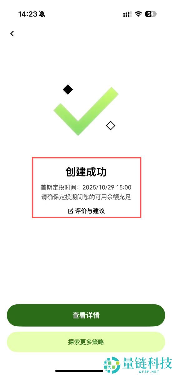 OKX 定投是什么？如何在OKX 定期定额买币？OKX 定投教学