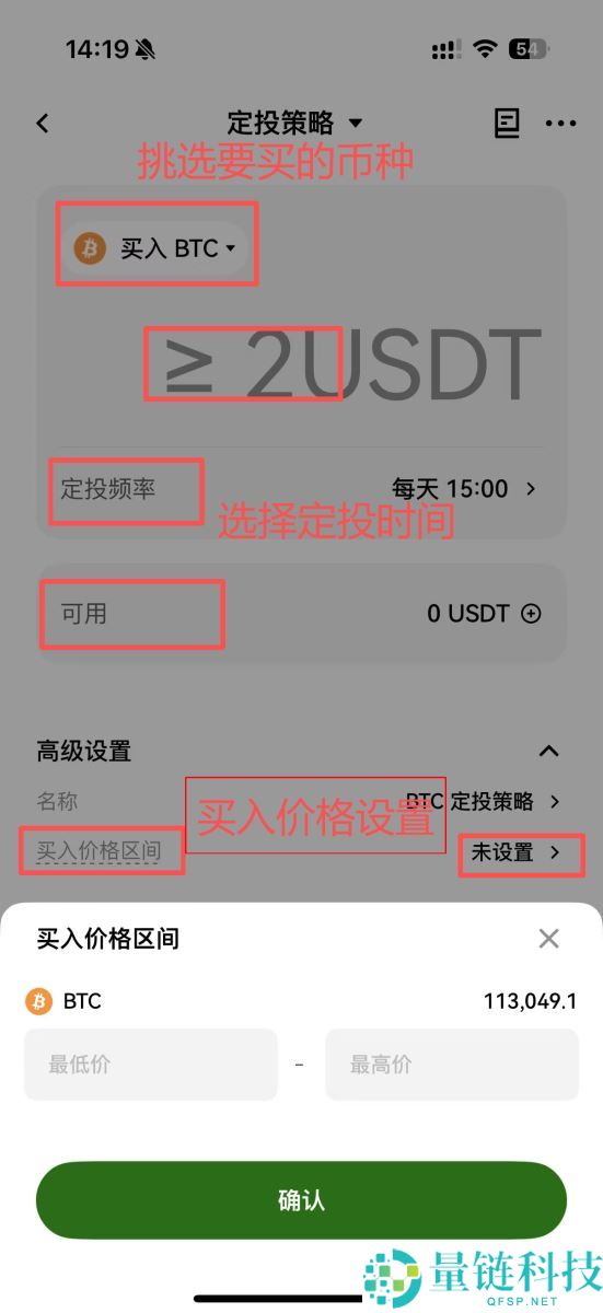 OKX 定投是什么？如何在OKX 定期定额买币？OKX 定投教学