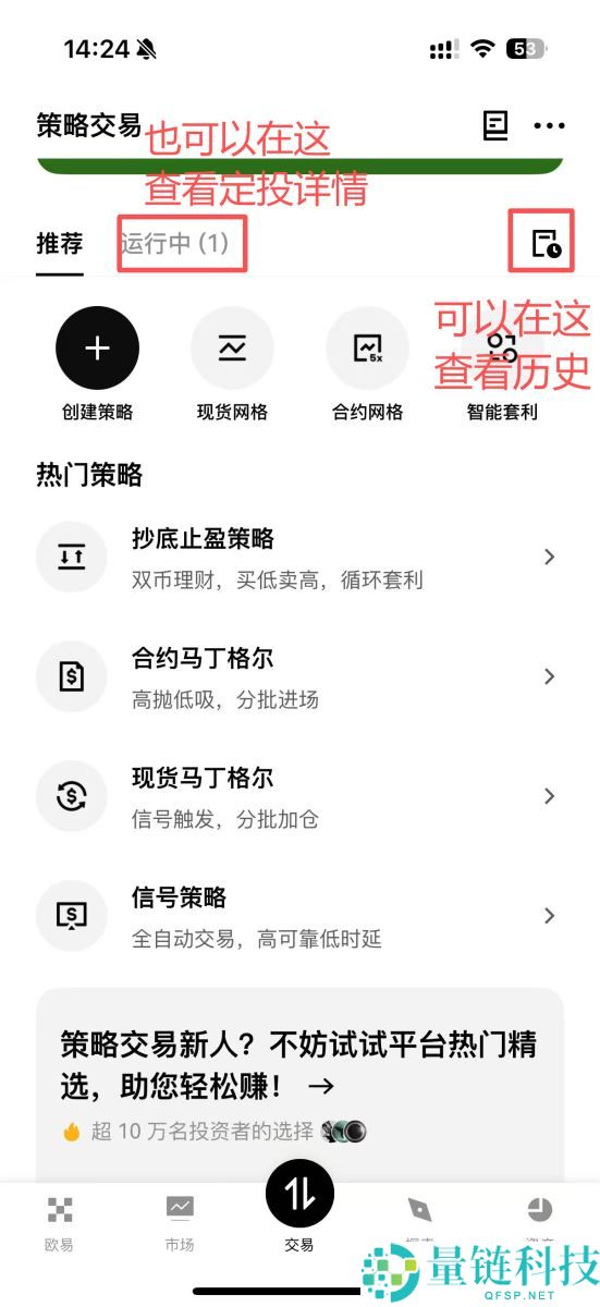 OKX 定投是什么？如何在OKX 定期定额买币？OKX 定投教学