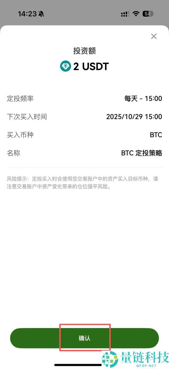 OKX 定投是什么？如何在OKX 定期定额买币？OKX 定投教学