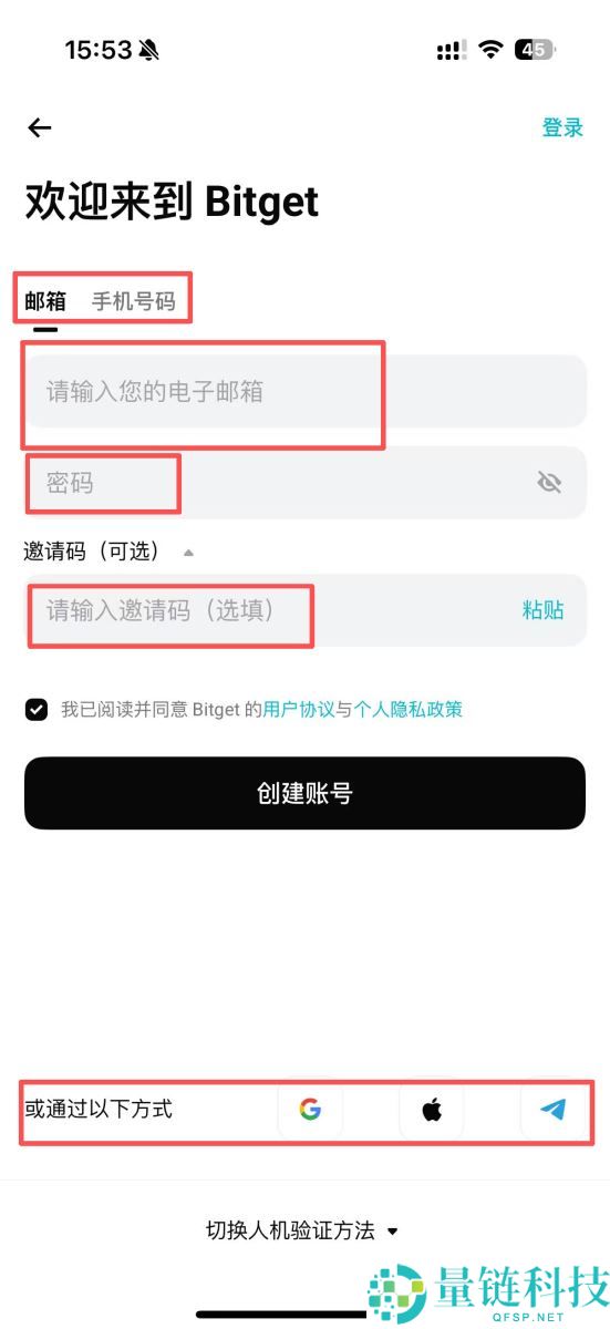 Bitget如何注册？如何进行身份验证？Bitget注册及身份验证教学