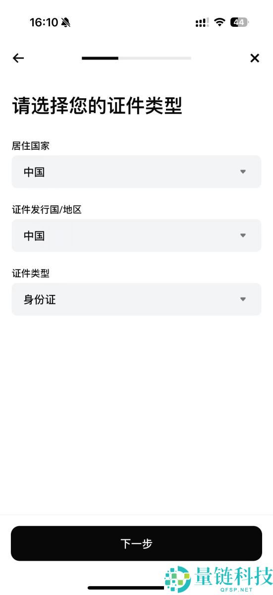 Bitget如何注册？如何进行身份验证？Bitget注册及身份验证教学