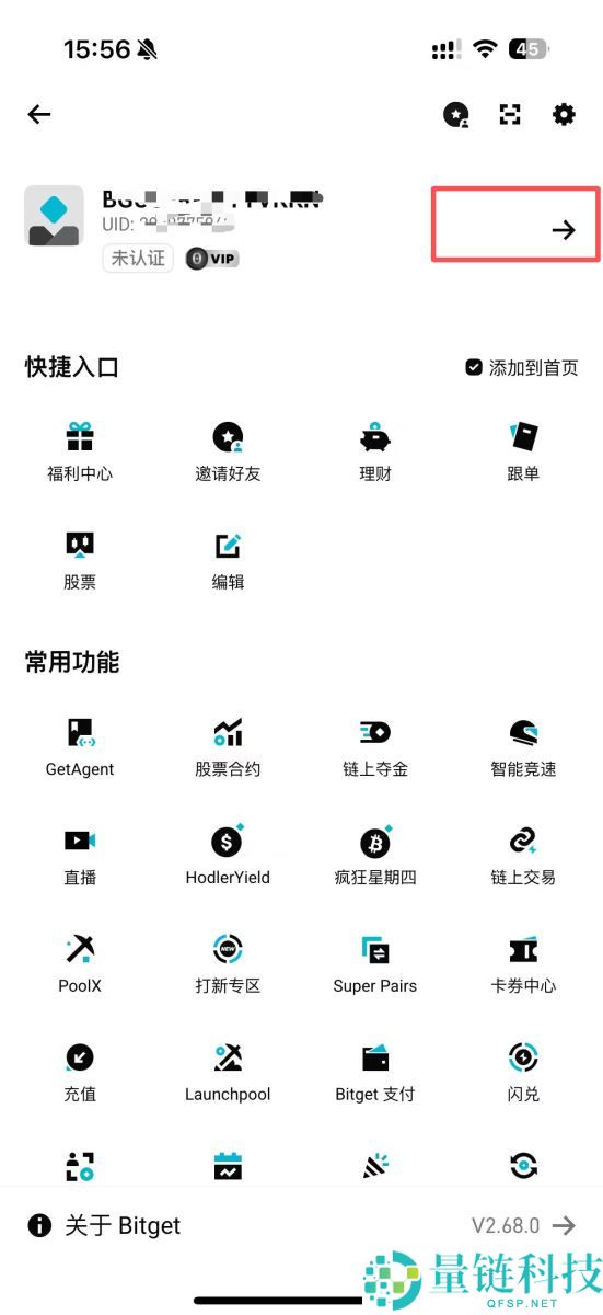 Bitget如何注册？如何进行身份验证？Bitget注册及身份验证教学