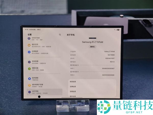 19999元起,三星Galaxy Z TriFold国行真机上手：手机刹时变10英寸平板