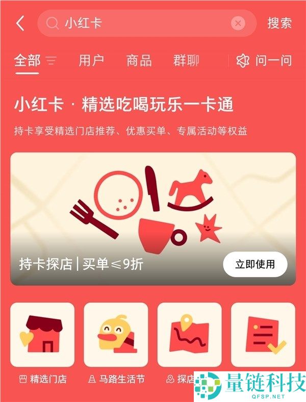 上线仅3个月,小红书公布小红卡将暂停试运营