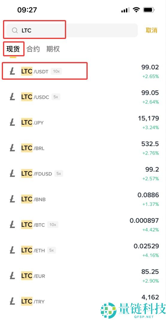 什么是莱特币 (LTC)？LTC用途、价格预测及购买方法