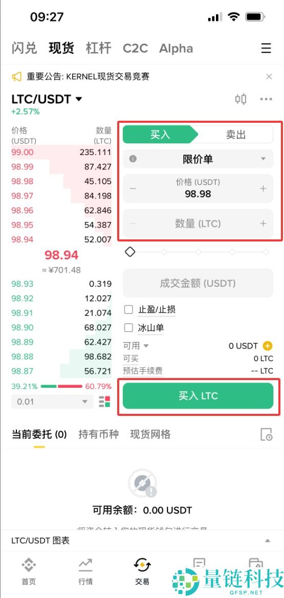 什么是莱特币 (LTC)？LTC用途、价格预测及购买方法