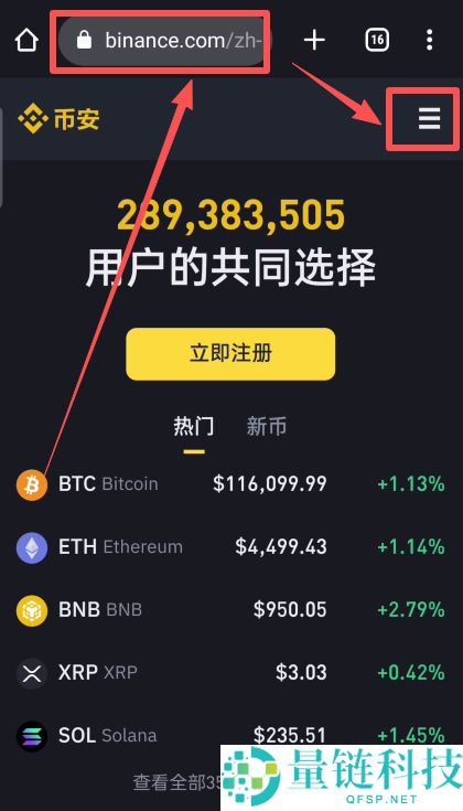 币安交易所0手续费转账虚拟货币的操作教程