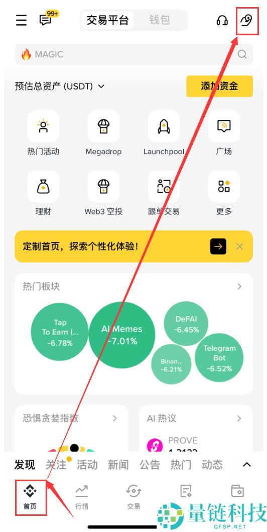 币安交易所0手续费转账虚拟货币的操作教程