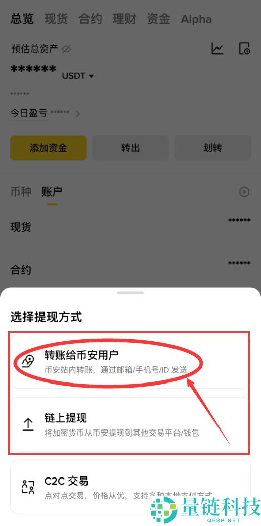 币安交易所0手续费转账虚拟货币的操作教程