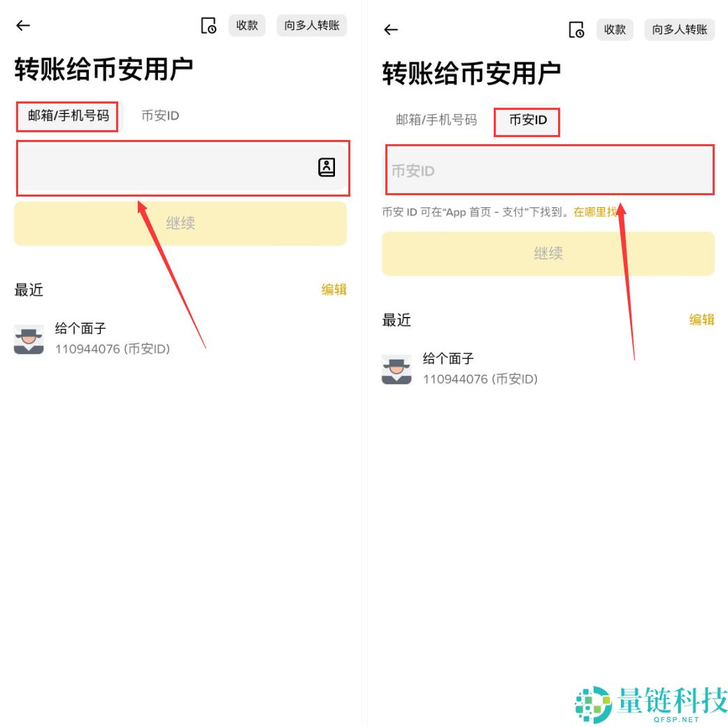 币安交易所0手续费转账虚拟货币的操作教程