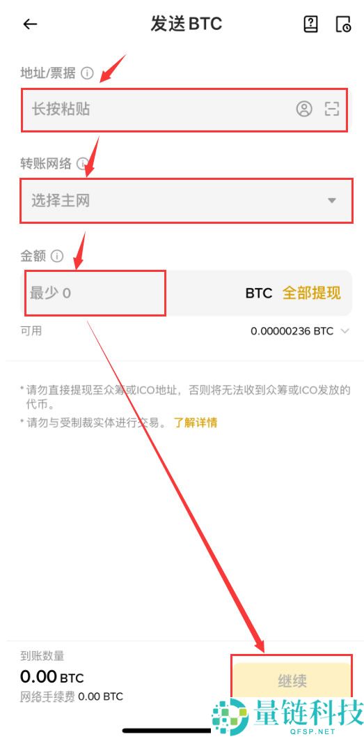币安交易所0手续费转账虚拟货币的操作教程