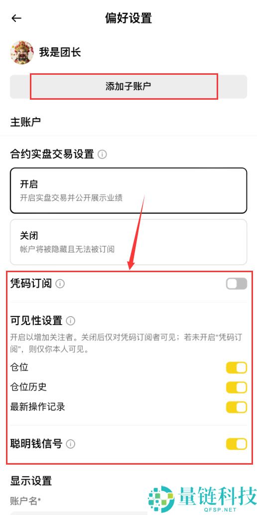 聪明钱是什么？币安聪明钱功能如何使用？新手使用全教程