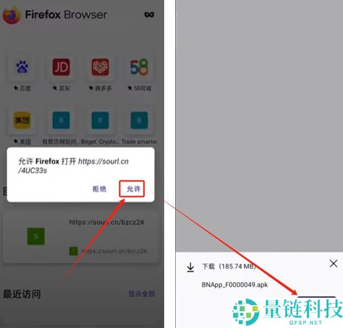 币安入门教程：币安APP官网、下载apk、注册、USDT购买、添加微信支付宝