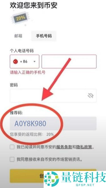 币安入门教程：币安APP官网、下载apk、注册、USDT购买、添加微信支付宝