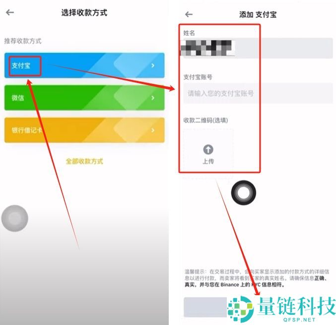 币安入门教程：币安APP官网、下载apk、注册、USDT购买、添加微信支付宝
