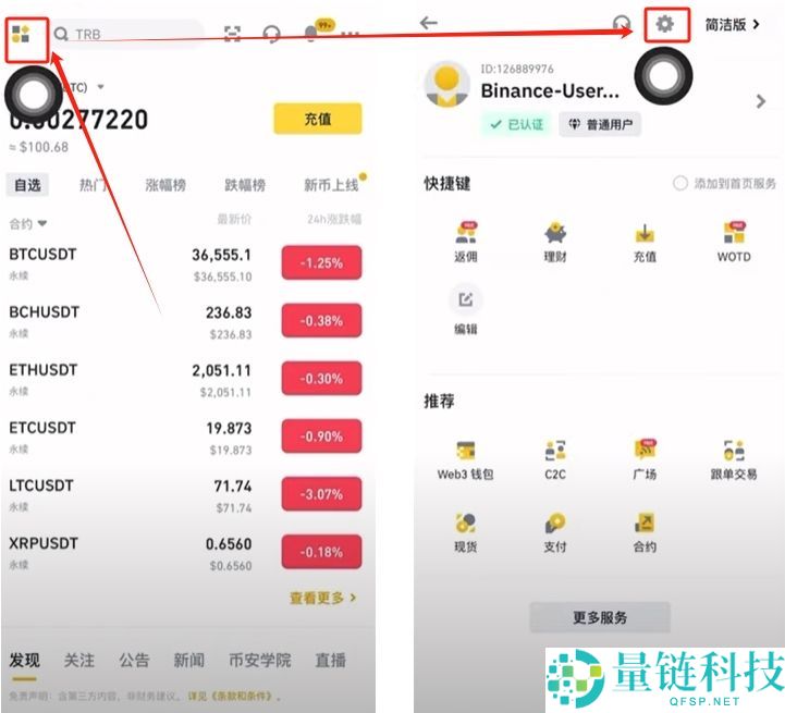 币安入门教程：币安APP官网、下载apk、注册、USDT购买、添加微信支付宝