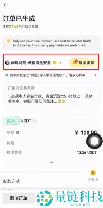 币安入门教程：币安APP官网、下载apk、注册、USDT购买、添加微信支付宝