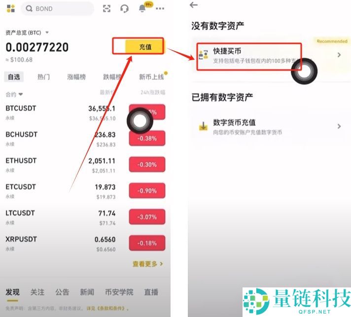 币安入门教程：币安APP官网、下载apk、注册、USDT购买、添加微信支付宝