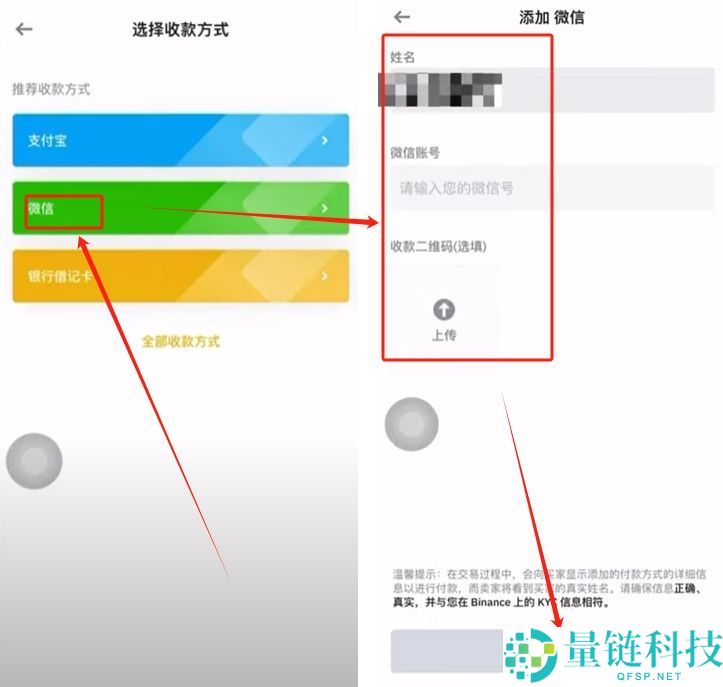 币安入门教程：币安APP官网、下载apk、注册、USDT购买、添加微信支付宝
