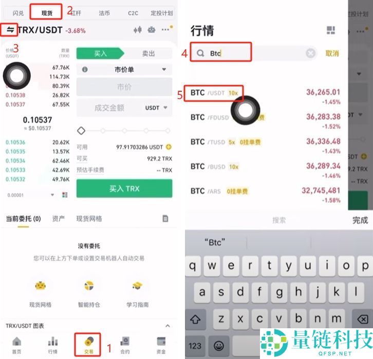 币安入门教程：币安APP官网、下载apk、注册、USDT购买、添加微信支付宝