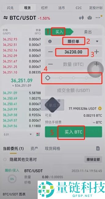 币安入门教程：币安APP官网、下载apk、注册、USDT购买、添加微信支付宝