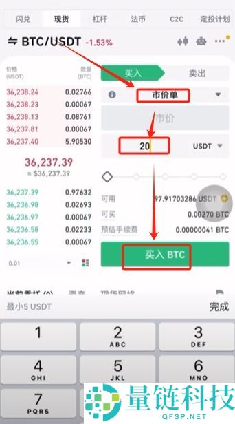 币安入门教程：币安APP官网、下载apk、注册、USDT购买、添加微信支付宝