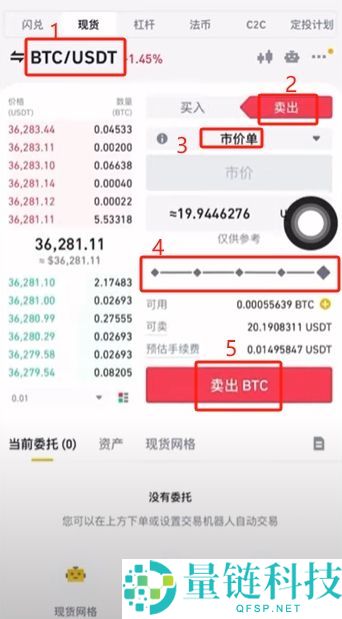 币安入门教程：币安APP官网、下载apk、注册、USDT购买、添加微信支付宝