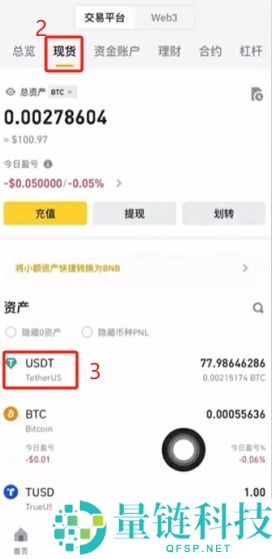 币安入门教程：币安APP官网、下载apk、注册、USDT购买、添加微信支付宝