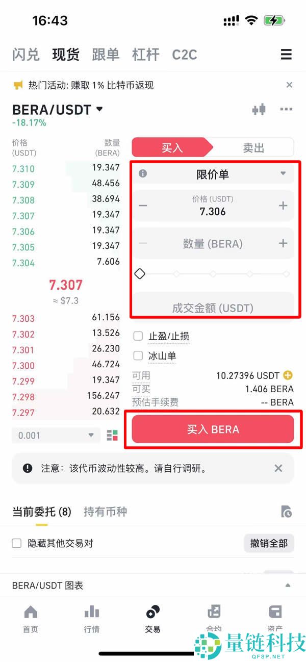 什么是Berachain(BERA)币？怎么买？BERA工作原理、代币经济学及未来前景