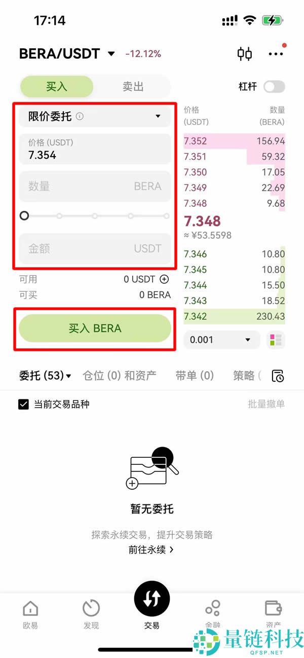 什么是Berachain(BERA)币？怎么买？BERA工作原理、代币经济学及未来前景