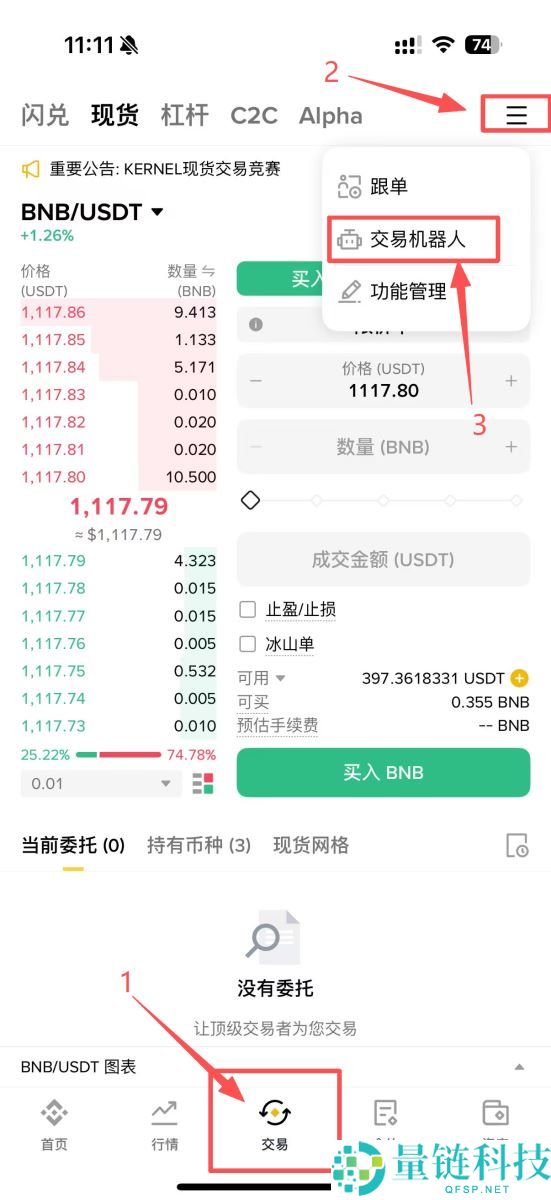 币安策略交易机器人是什么？有哪些？如何使用？币安策略交易教学