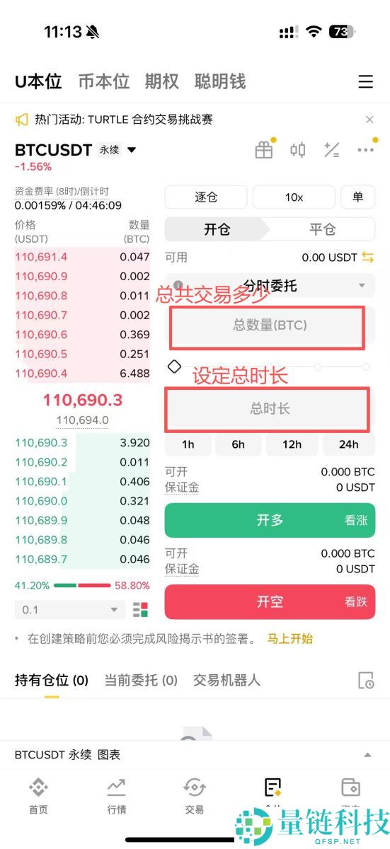 币安策略交易机器人是什么？有哪些？如何使用？币安策略交易教学