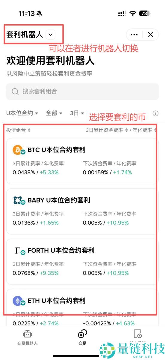 币安策略交易机器人是什么？有哪些？如何使用？币安策略交易教学